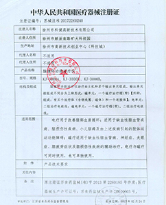 資質(zhì)證書(shū)