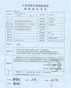資質(zhì)證書(shū)
