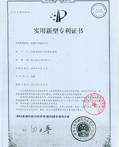 資質(zhì)證書(shū)