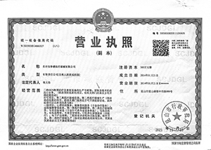 資質(zhì)證書(shū)